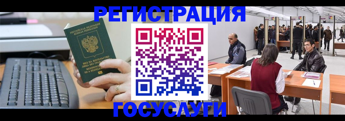 временная регистрация 2025 в Артёме