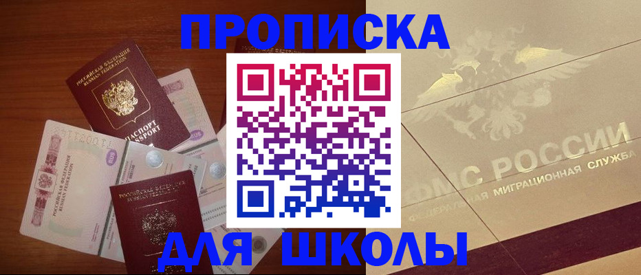 временная регистрация поиск в Артёме