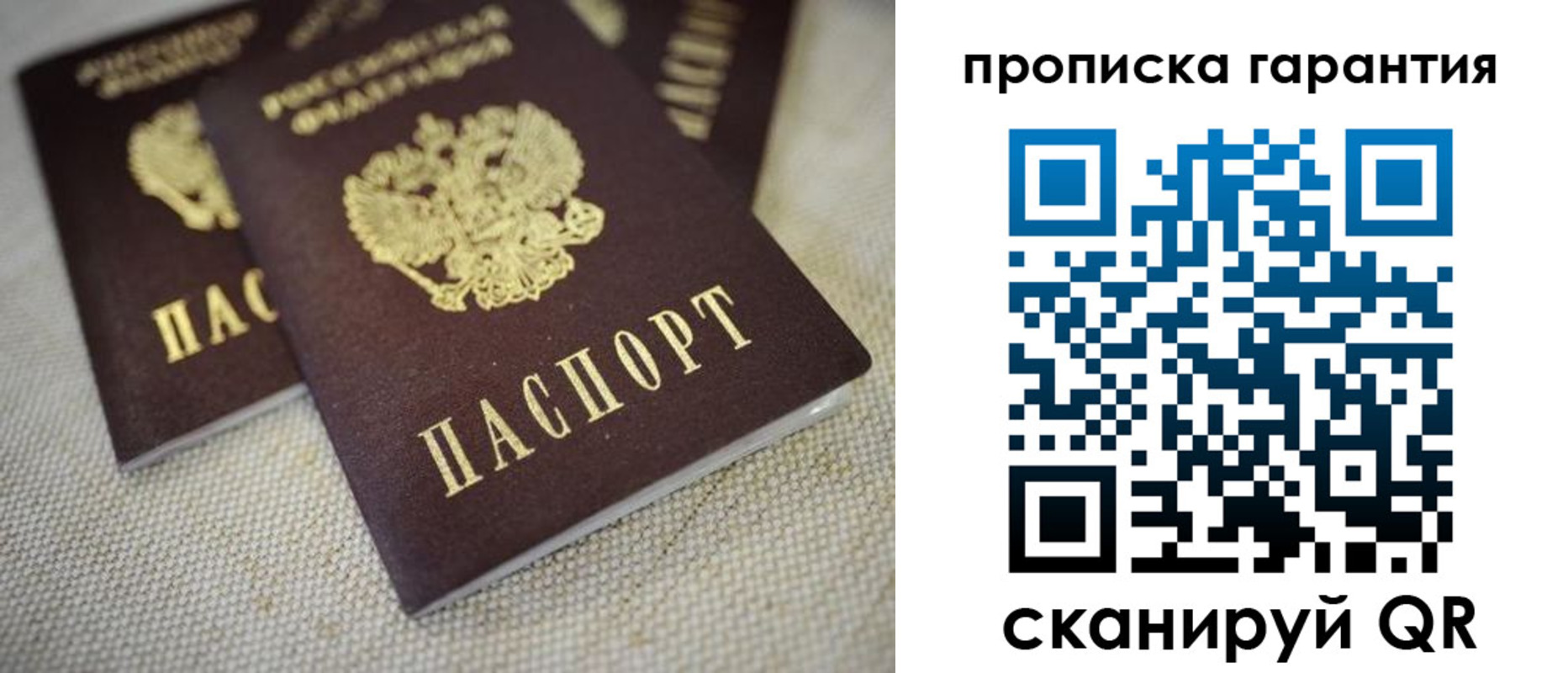 временная регистрация законно в Артёме