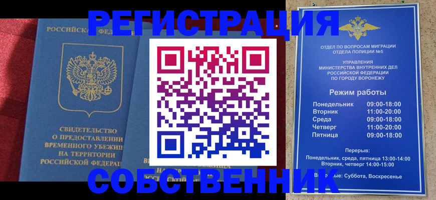 прописка штамп в Артёме