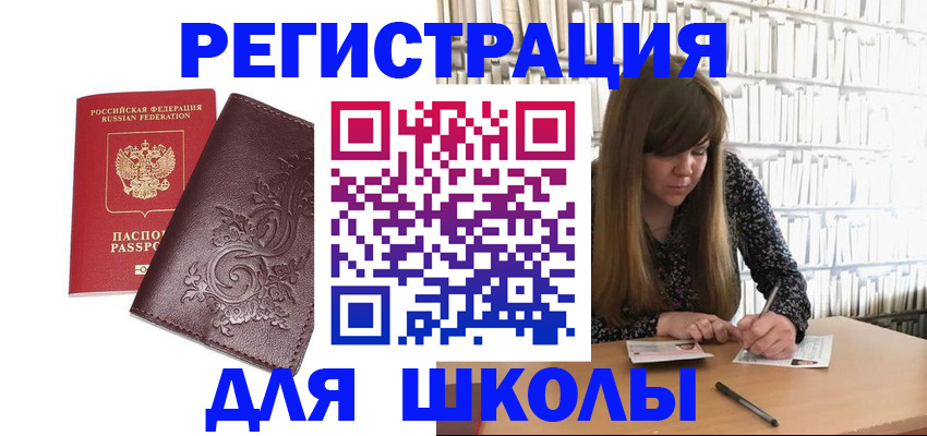 временная прописка в Артёме