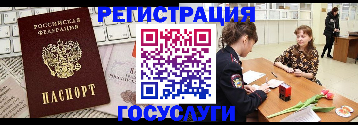 прописка ребенка в Артёме